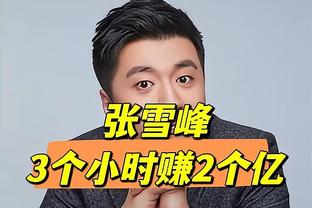 两分两分凿！锡安半场12中10高效砍下22分