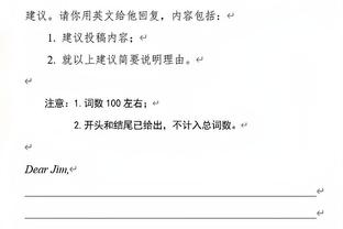 场上吼队友？弟媳社媒发文表示歉意：我只是不想如圣诞输球般跨年